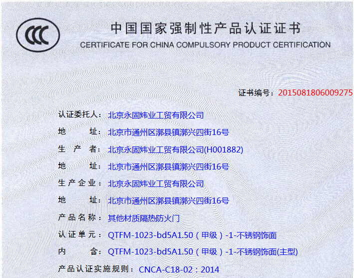 不銹鋼大玻璃防火門CCC認證圖片