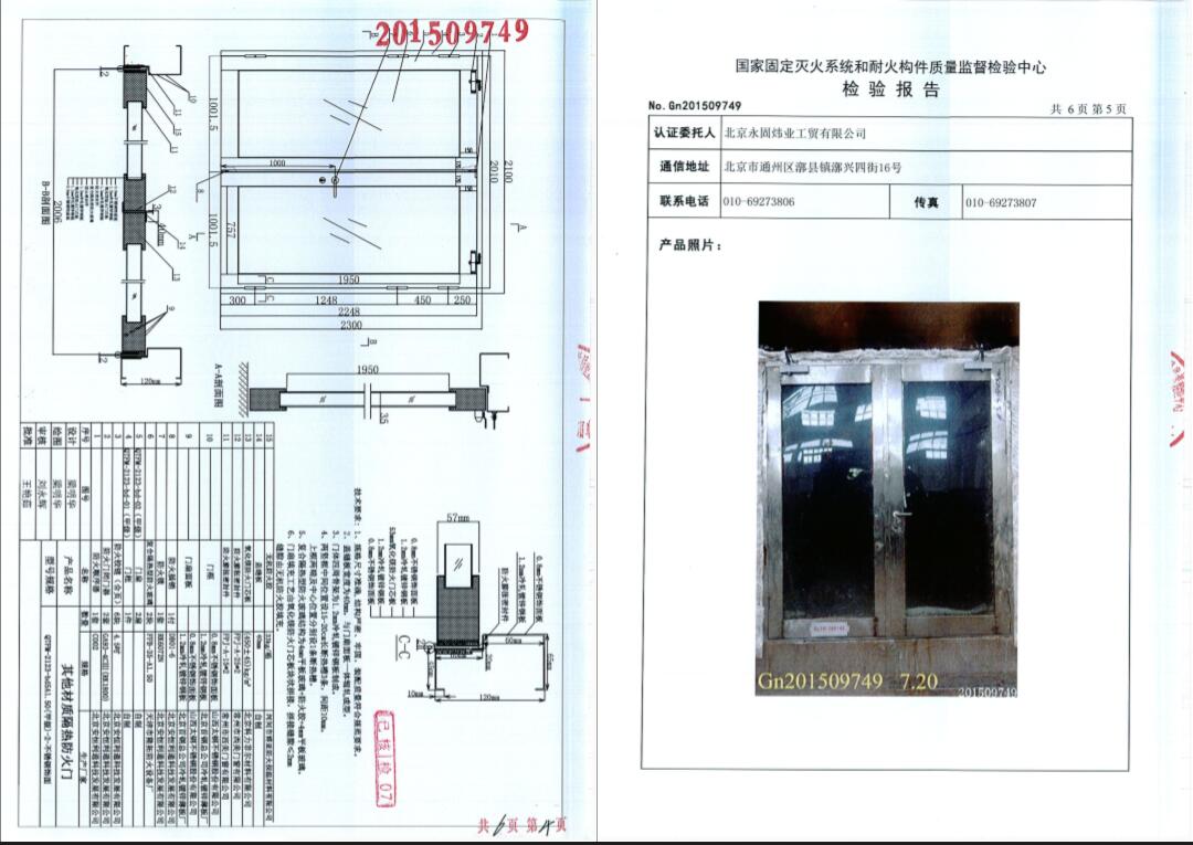 玻璃防火門結(jié)構(gòu)圖